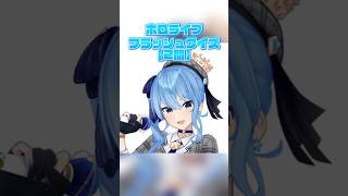 瞬き厳禁！！！【ホロライブフラッシュクイズ】#Shorts #ホロライブ #vtuber