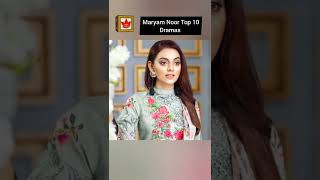 Top 10 Dramas of Maryam Noor #Shorts #YoutubeShorts