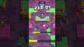 경쟁전 23초 컷이 된다고?(신화2구간😅#shorts #brawlstars #capcut #supercell #madmovie