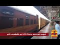 சேலம் ரயில்வே கோட்டத்தில் 16 273 பேர்.. ரூ.1.05 கோடி அபராதம்.. அதிர்ச்சி தகவல்