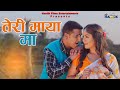 Teri Maya Ma Garhwali Song (Padhani Ji) Dhanraj Saurya | Poonam Sati | Shivani bhandari | Hardik