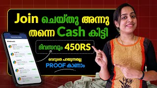 19500രൂപ കിട്ടിയ ആപ്പ് Join ചെയ്തു അന്ന് തന്നെ Cash കിട്ടി Live Proof \u0026 Live Working കാണാം #job