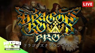 🔴【Dragon's Crown PRO】ドラゴンズクラウン・プロ 絵が美しいハクスラ系2DアクションRPG【HITORI GAMES】