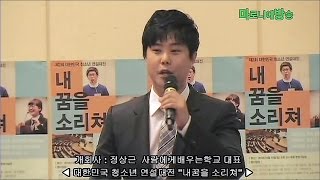 [마방] 제2회 대한민국 청소년 연설대전-개회식_20140810