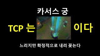 004 롤로 배우는 TCP VS UDP