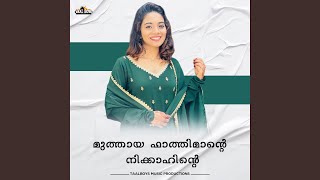 Muthaya Fathimante