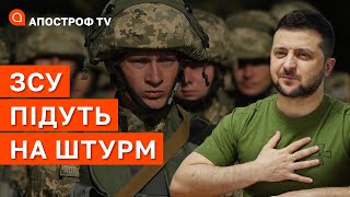 ЗСУ ГОТУЮТЬ НОВИЙ ШТУРМ: оточення Лимана, битва за Бахмут, мобілізовані рф не допоможуть / Апостроф