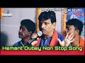 Hemant Dubey Song || Hemant Dubey Ka Gana || hemant dubey dj song