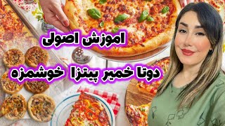 با این دستور دیگه از بیرون پیتزا نمیخری 👌