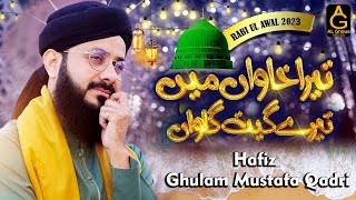 Tera Khawan Mein Tere Geet Gawan Ya Rasool Allah (ﷺ) | Ghulam Mustafa Qadri