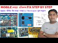 All Android / Keypad मोबाइल Display Light Problem Solution | Step By Step .
