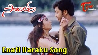 Sontham Movie Songs | Enati Varaku Video Song | Aryan Rajesh, Namitha