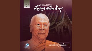 ธรรมสำหรับผู้ครองเรือน