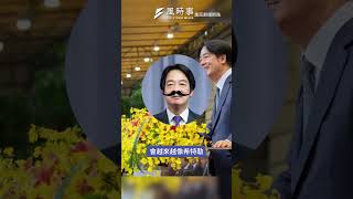 柯文哲批賴清德像希特勒?! 謝龍介警告小心賴清德翻臉! #新聞 #柯文哲 #賴清德 #謝龍介 #弊案