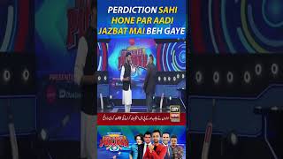 #Perdiction Sahi Hone Par Aadi Jazbat Mai Beh Gaye #PZvMS #FunnySong #viral #WaseemBadami #shorts