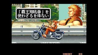 ネオジオ SNK 龍虎の拳 エンディング