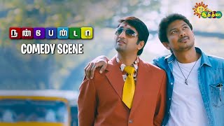Nanbenda - Comedy scene | Superhit Tamil Comedy | Udhayanidhi | Santhanam | Adithya TV