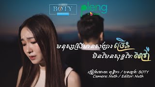 មនុស្សស្រីមានសង្សារច្រើនមិនមែនសុទ្ធតែសាវ៉ា |ពុទ្ធិកា Puthika