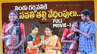 నిండు గర్భిణికి సవతి తల్లి వేధింపులు FULL MOVIE 1 | RITHIKA | EMOTIONAL SHORT FILM | MAS CREATIONS