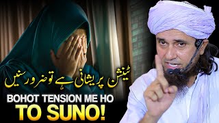 Tension Pareshani Hai to Is Bayan Ko Zaroor Sune! | Mufti Tariq Masood