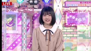 新4期生 林瑠奈 自己紹介