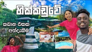 Best Cabana Experience | Hikkaduwa Shiny Lake Cabana | Budget Hotel | Kayaking @travelwithlovelk