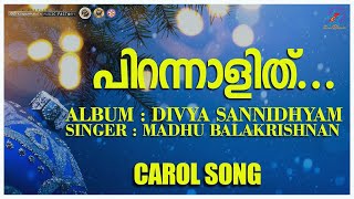 Pirannalithu | പിറന്നാളിത് | Christmas Song | Divya Sannidhyam | Jino Kunnumpurath | Zion Classics