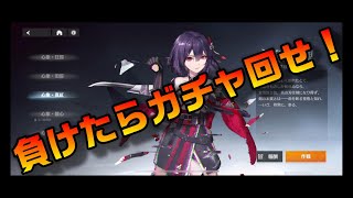 【エテゲザ】新たなEXTREMEに挑戦！負けたらガチャ回します【エーテルゲイザー】