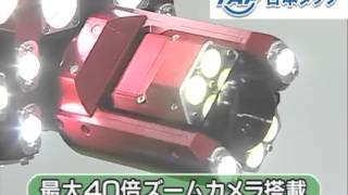 【日本タップ】 下水道自走車検査システム 展示会へ行こう