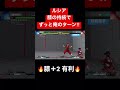 【スト5】ずっとルシアのターン‼︎【ラウンジ切り抜き】