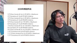 作曲家 ゆてーぬの音楽教室（Yutine） がライブ配信中！