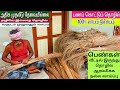 அதிக லாபம் தரும் துடப்பம் தொழில் | coconut broom stick business ideas | low investment business