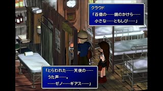 【FF7】トロフィーコンプ\u0026やり込みプレイ【Part608】