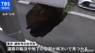 調布の陥没問題 ２年かけて地盤改良