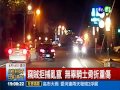 警匪街頭