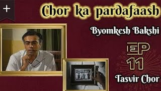 Byomkesh Bakshi  Ep#11   Tasvir Chor