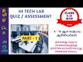 HI TECH LAB QUIZ/ASSESSMENT AUGUST 2023 | PART 1 | QUESTION ALLOCATION & DOWNLOAD @TamilTechArun