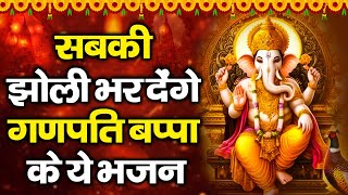 2025 Nonstop Ganesh Bhajan | नॉनस्टॉप गणेश भजन | ghar me padharo gajanan ji | Ganesh Song | Bhajan