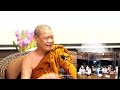 ep.12 ธรรมเพื่อการพ้นทุกข์ ช่วงค่ำ โดย หลวงพ่อเป dhammanava ธรรมนาวา ๒๕ ๐๖ ๒๕๖๕