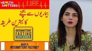 Intermittent Fasting How it Works in Urdu/Hindi | Dr Ayesha Nasir