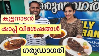 Garudaagari Toddy shop Kuttanaadu #malayalam #vlog #bestfood #kerala