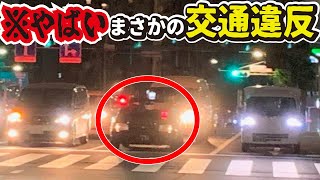 それ違反です！実はやってはいけない運転行為10選！正しく道路交通法を覚えていますか？運転免許の学科試験