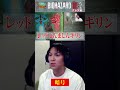 【029】バイオre2「暗号」 shorts