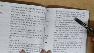 ICSE explanation of ikangi ਫੁੱਲਾਂ ਨੂੰ ਕਿਤਾਬਾਂ ਵਿੱਚ ਨਾਂ ਰੱਖੋ part 1 revised version