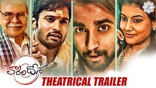KARAM DOSA Movie Official Theatrical Trailer || Trivikram G || Telugu Movie Latest Trailers