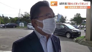 北海道医療大のFビレッジ移転検討に当別町長「大学がないことは考えられない」大学側は27日理事会で移転可否決定か