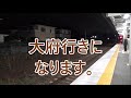 終電ウォッチ☆jr武豊駅 夜に2本だけ岐阜まで直通する普通があります！武豊線の最終電車！