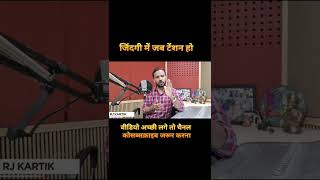 AR92 MOTIVATION जिन्दगी में जब टेंशन हो #shorts #viral #youtubeshorts