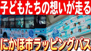 【あきたアワビ調査隊】鳥海山とにかほの海の恵みを繋ぐバス　日本財団 海と日本PROJECT in 秋田 2024 #21