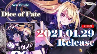 【New Single】宇佐美ユノ-1/29発売『Dice of Fate』先行トレーラー【ReAliz】【Re:AcT/リアクト/Vtuber】